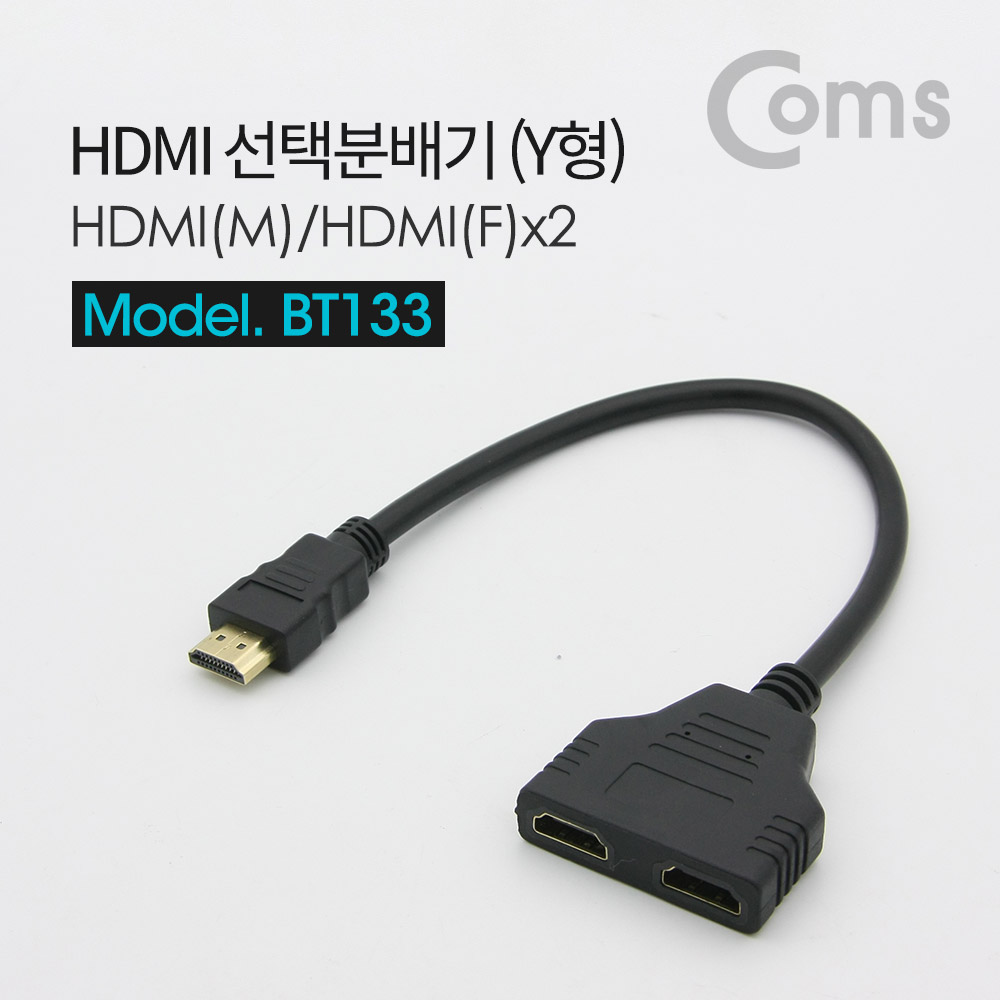 Coms HDMI 선택분배기(Y형), M/2F, Black