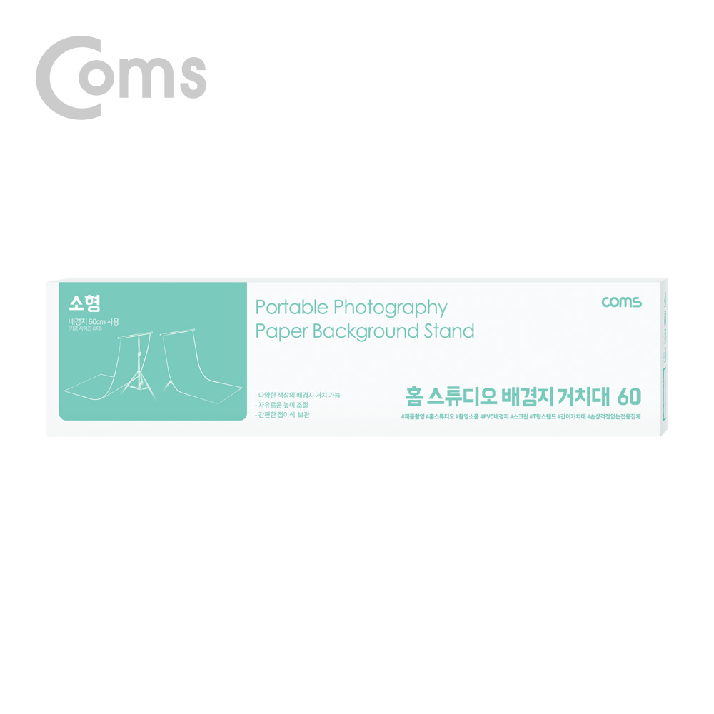 Coms 스튜디오 촬영 배경지(White 60X115cm) + T형 2단 거치대 / 이동식 / 소형
