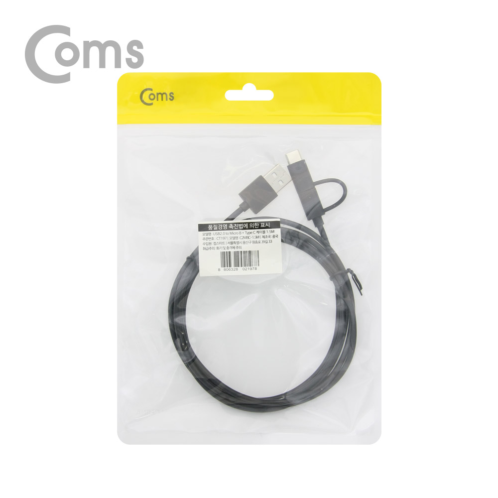 Coms 스마트폰 2 in 1 멀티 케이블 1.5M / Black / 꼬리물기(USB 2.0 to Type C/Micro 5Pin)