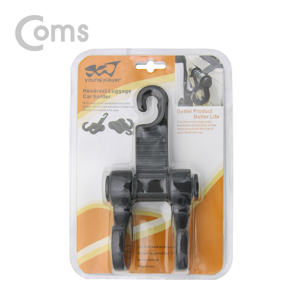 Coms 차량용 다용도 걸이(가방고리형/Dual), 좌석 헤드레스트 거치대