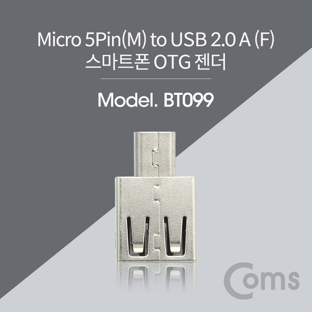 Coms 스마트폰 OTG 젠더 - Micro 5P M/USB 2.0 A F / Mini/Silver Metal