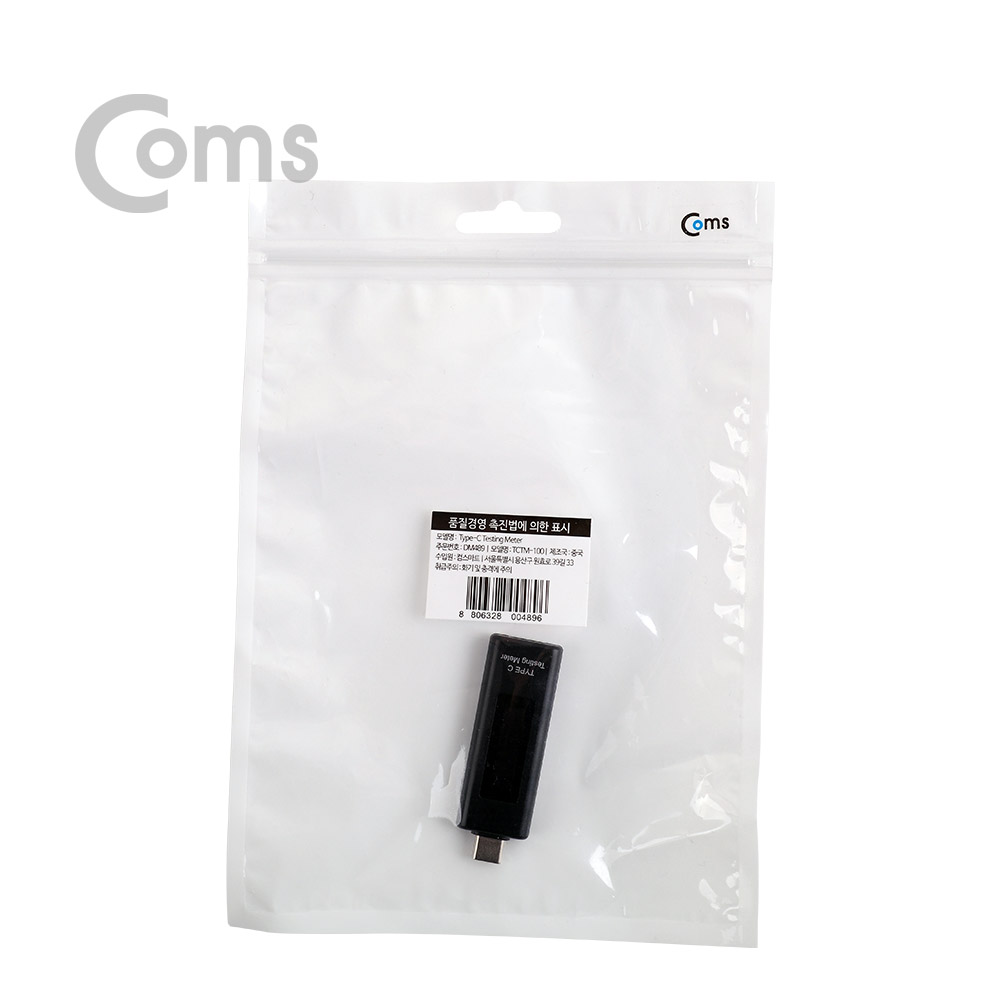 Coms USB 3.1 테스터(Type C) Type-C Testing Meter