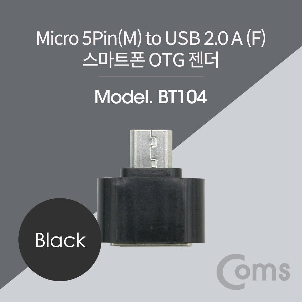 Coms 스마트폰 OTG 젠더 - Micro 5P M/USB 2.0 A F, Short/Black
