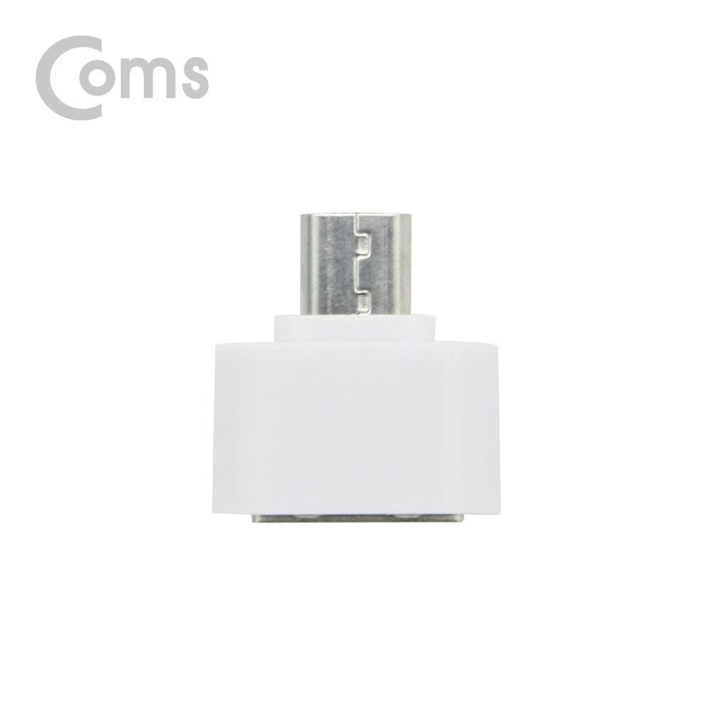 Coms 스마트폰 OTG 젠더 - Micro 5P M/USB 2.0 A F, Short/White