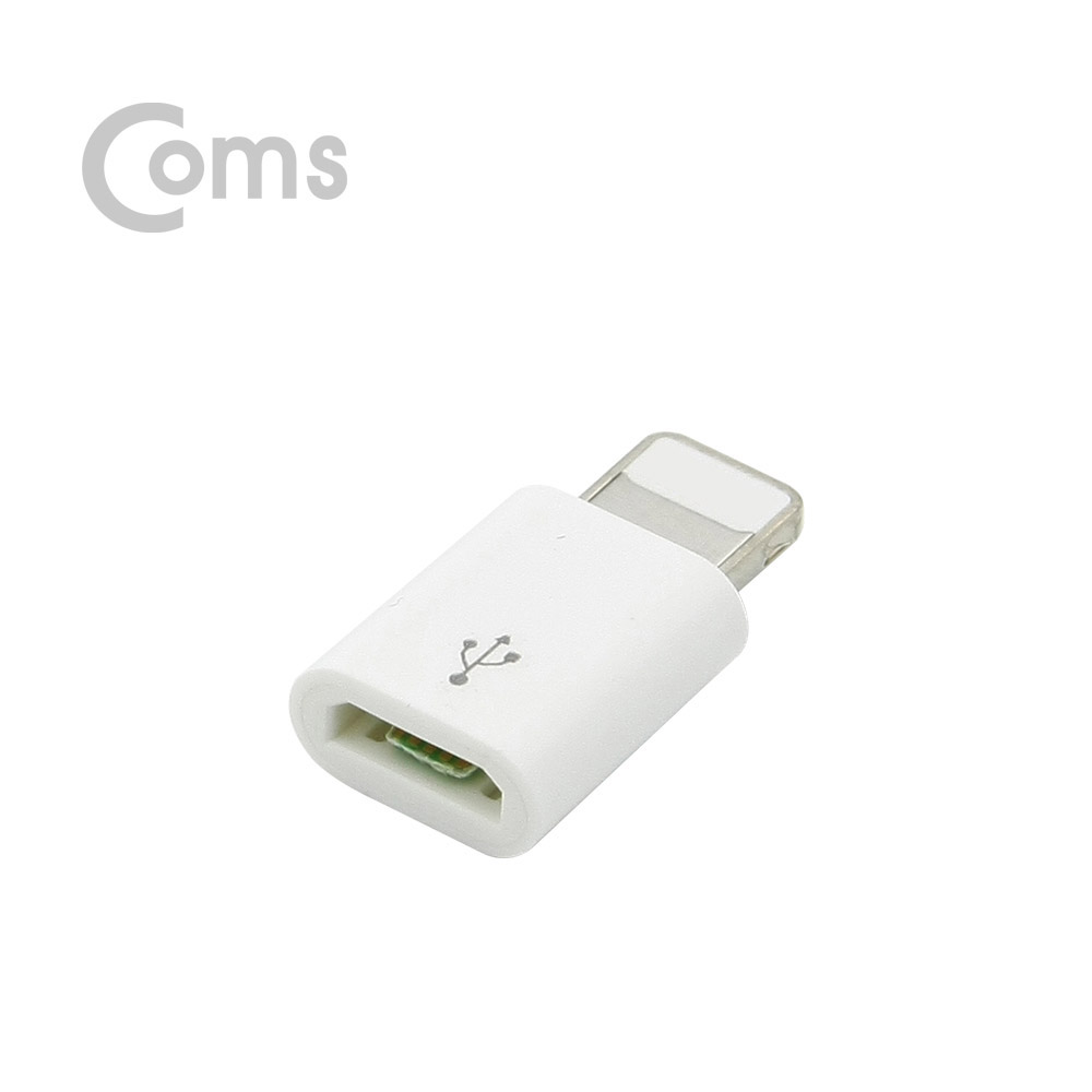 Coms iOS IOS 8핀 (8Pin) 젠더(8P M/ 5P F) Short / White / iOS 8Pin
