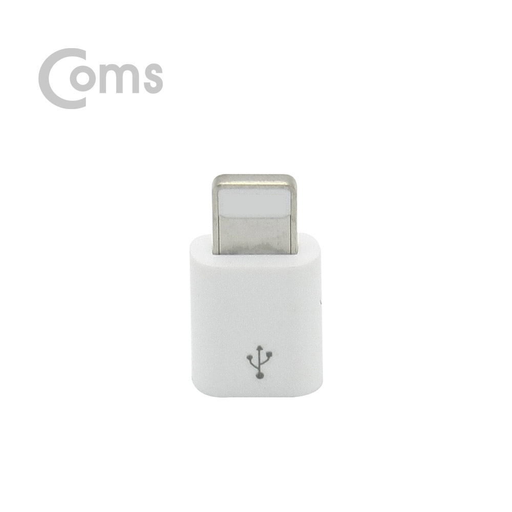 Coms iOS IOS 8핀 (8Pin) 젠더(8P M/ 5P F) Short / White / iOS 8Pin