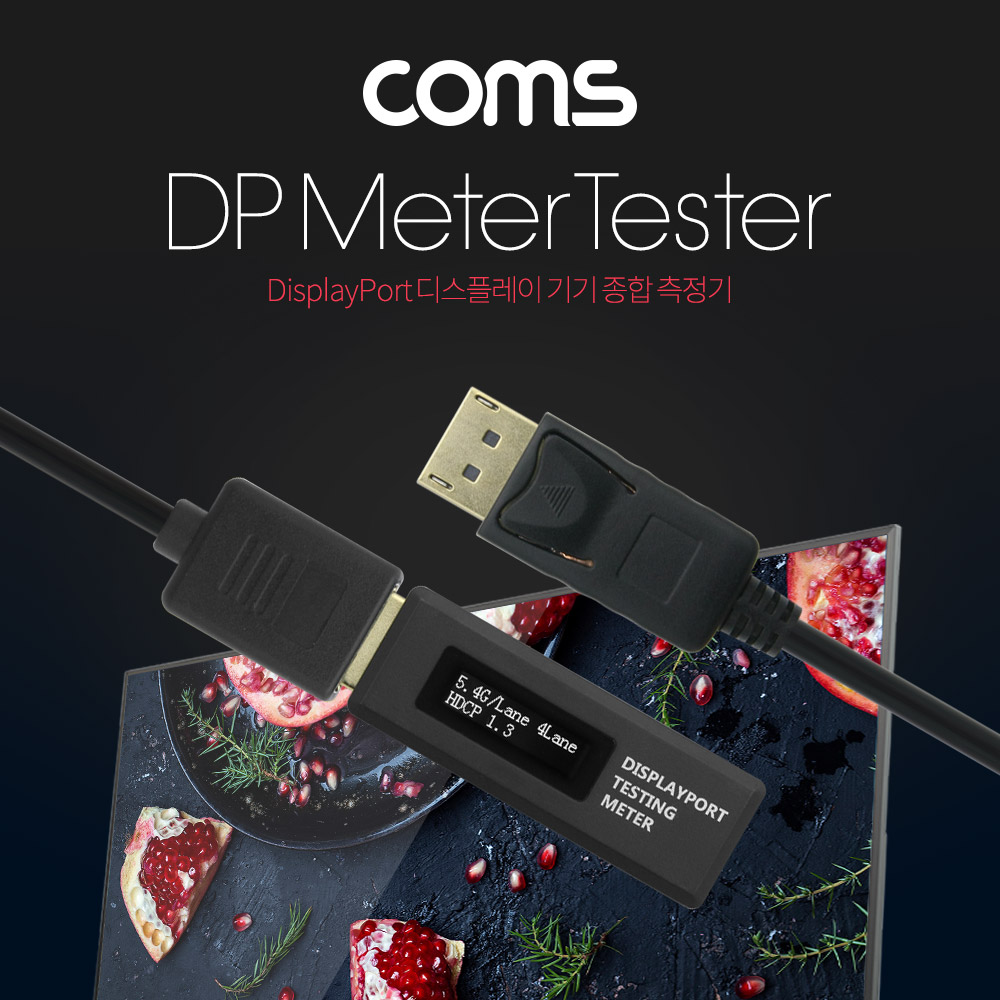 Coms DP 디스플레이 포트 기기 종합 테스터기 / 측정기(DisplayPort Meter Tester)