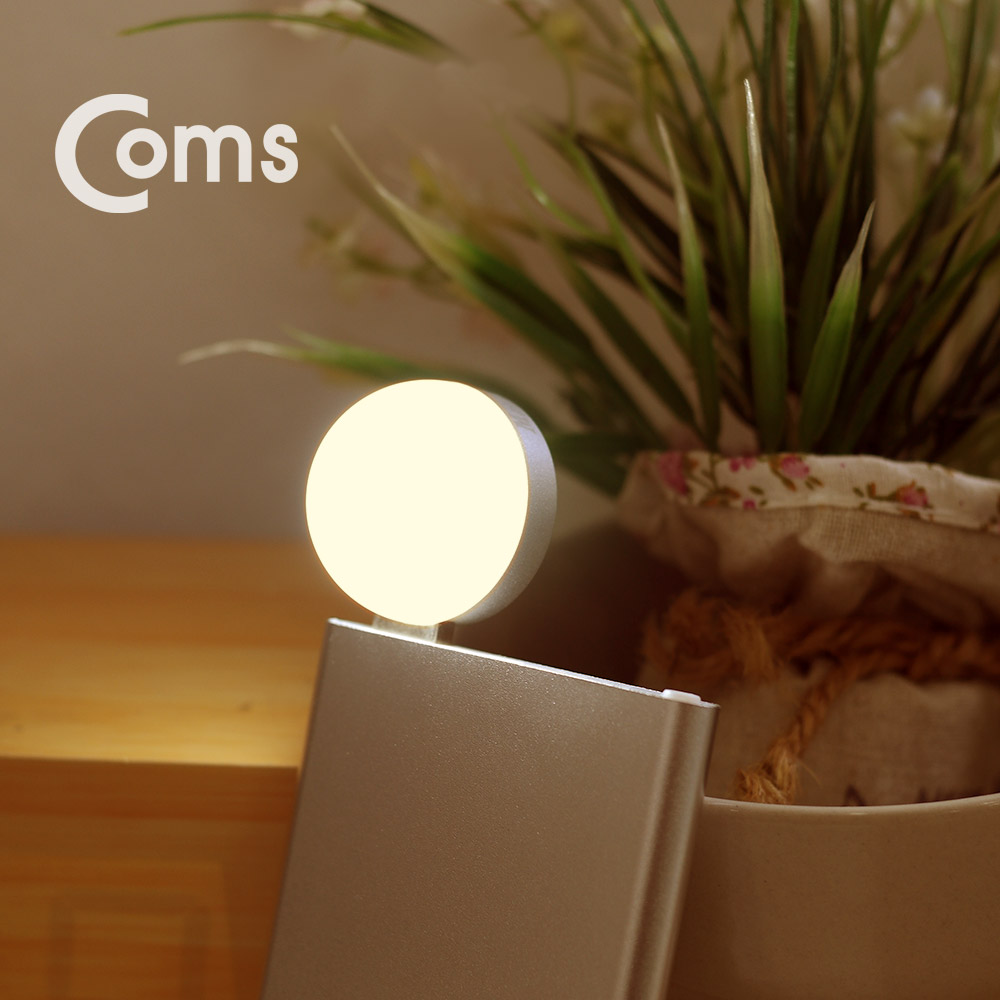 Coms USB LED 램프(전구형), Short, 측면 USB 2W/ Yellow Light