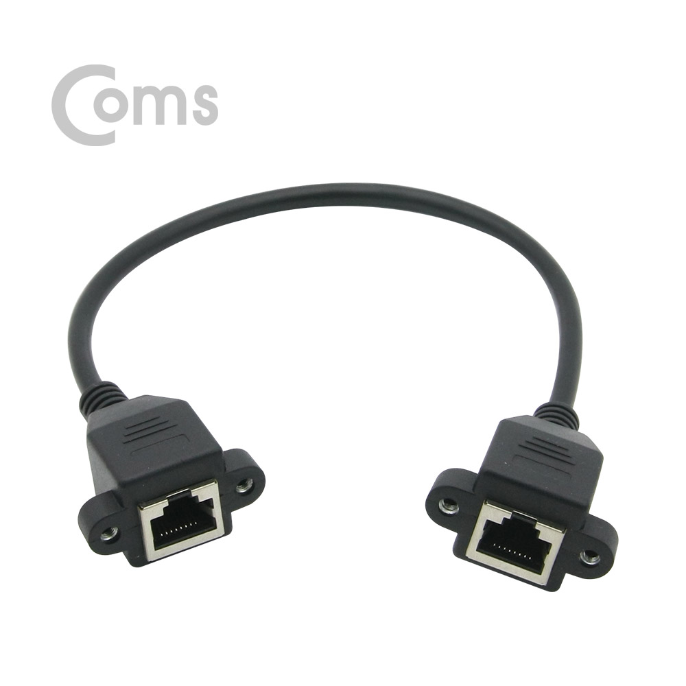 Coms RJ45 포트, 연결(FF)/ 30cm, STP 브라켓 연결용, 판넬형
