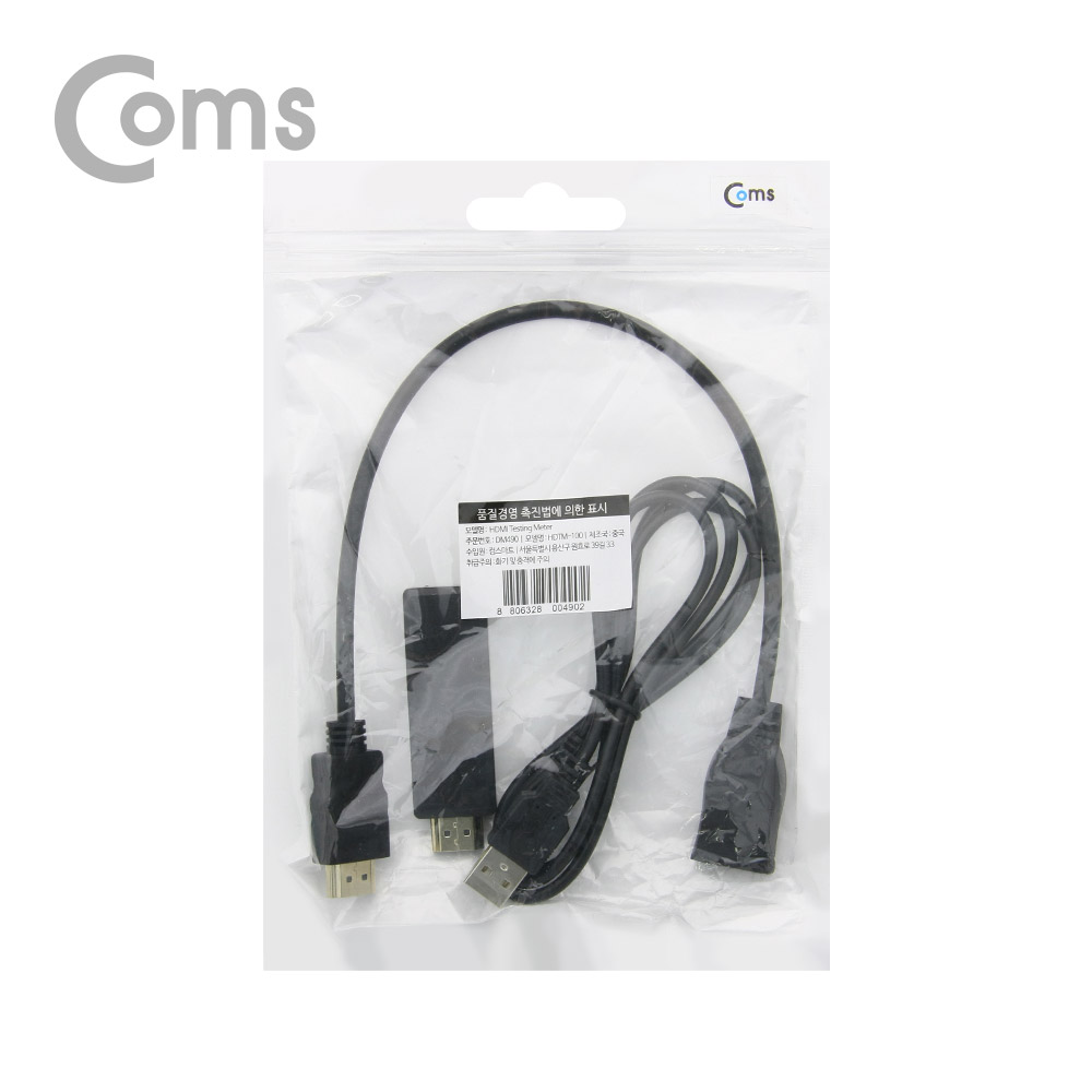 Coms HDMI 디스플레이 기기 종합 테스터기 / 측정기(HDMI Meter Tester)