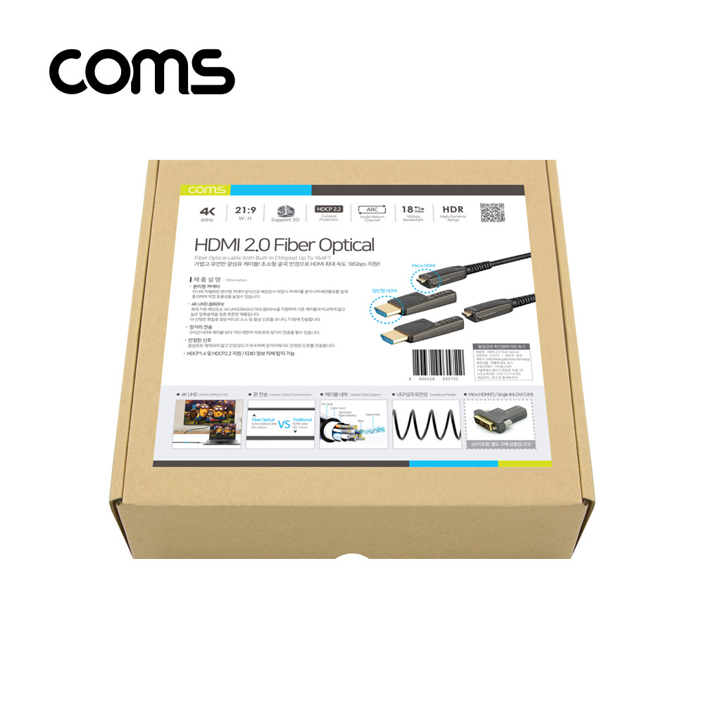 Coms HDMI 리피터 분리형 광케이블 10M / 4K2K@60Hz / Micro HDMI+HDMI 커넥터
