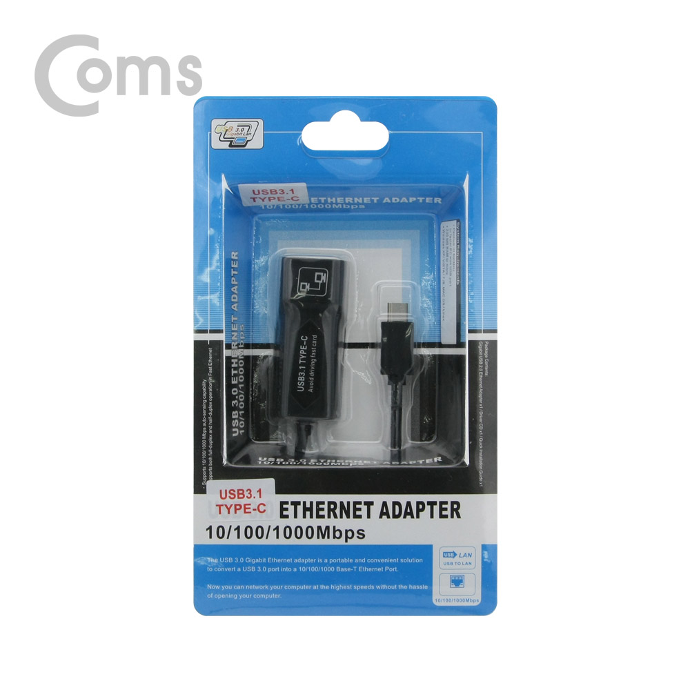 Coms USB 3.1(Type C) Giga LAN / 기가 랜 컨버터, RJ45 포트, 10/100/1000Mbps
