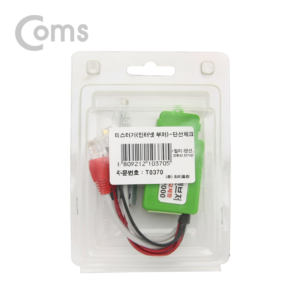 Coms 테스터기(인터넷부저-삑삑이) 단선체크, 멀티 / 랜선, 전화선, 전기선 / KT-2000