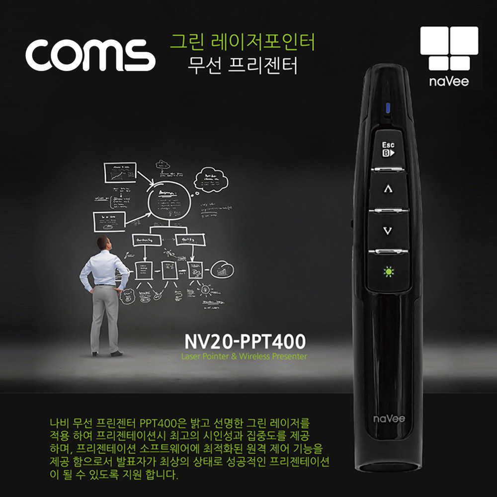 Coms 나비 그린 레이저포인터 / 무선 프리젠터 / NV20-PPT400