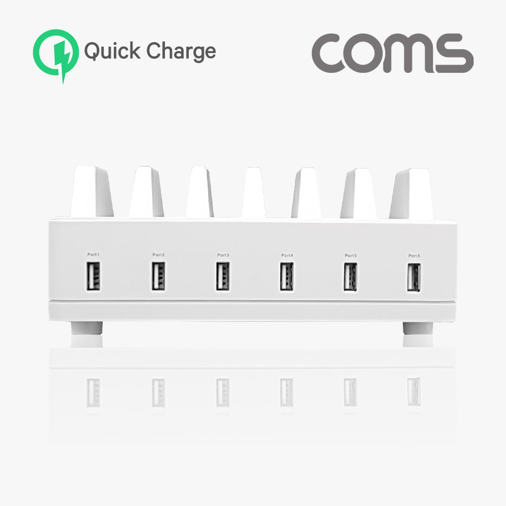 Coms 나비 6포트 퀵차지 충전기 / 스탠드 포함 / 케이블 8개 포함 / White