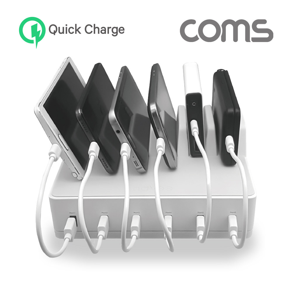 Coms 나비 6포트 퀵차지 충전기 / 스탠드 포함 / 케이블 8개 포함 / White