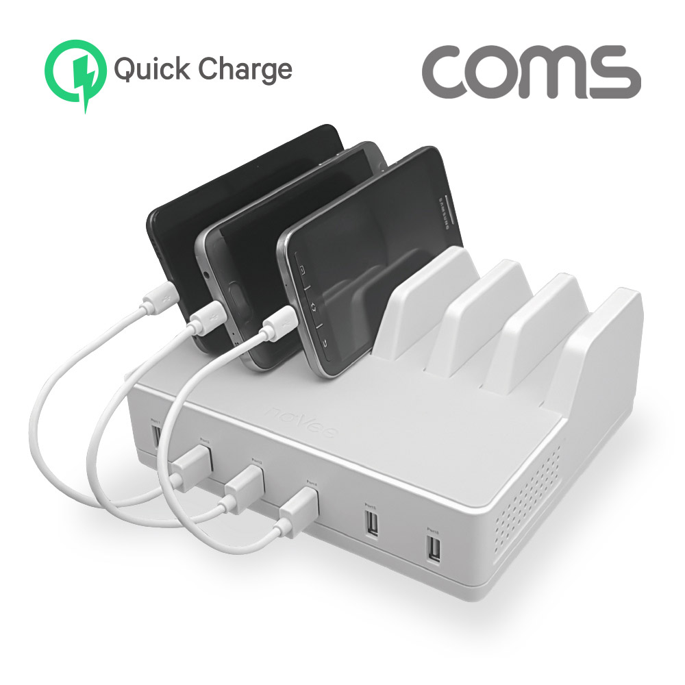 Coms 나비 6포트 퀵차지 충전기 / 스탠드 포함 / 케이블 8개 포함 / White