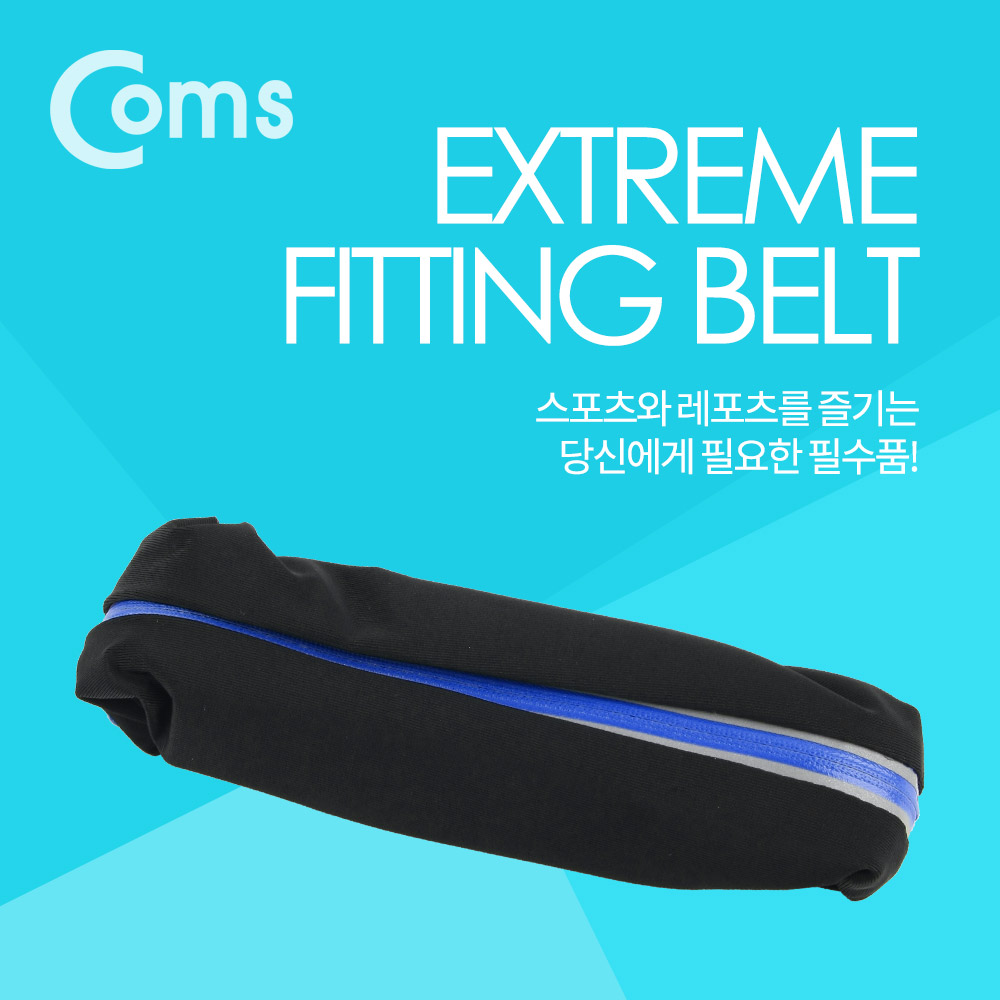 Coms 다용도 포켓 벨트 / 고탄력 스판 주머니