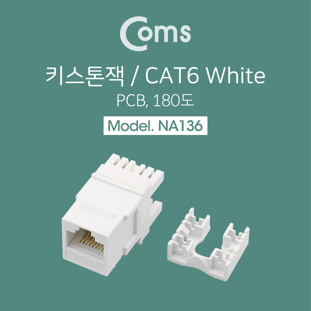 Coms 키스톤잭, CAT6-흰색 w/PCB, 180도