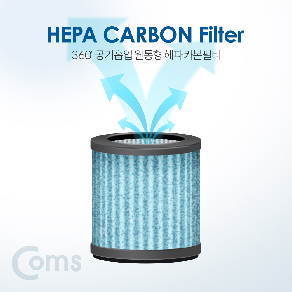 Coms 교체용 헤파카본필터 / Hepa Carbon Filter / OH540 차량용 공기청정기 전용