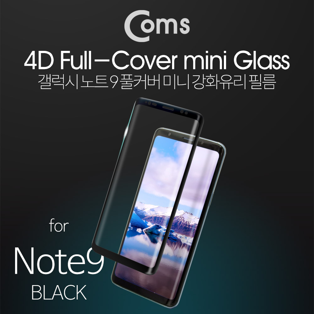 Coms 스마트폰 보호필름 (갤노트9) / 강화유리 / 풀커버