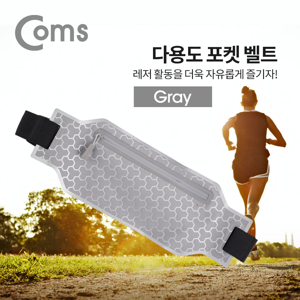 Coms 다용도 포켓 벨트, Gray