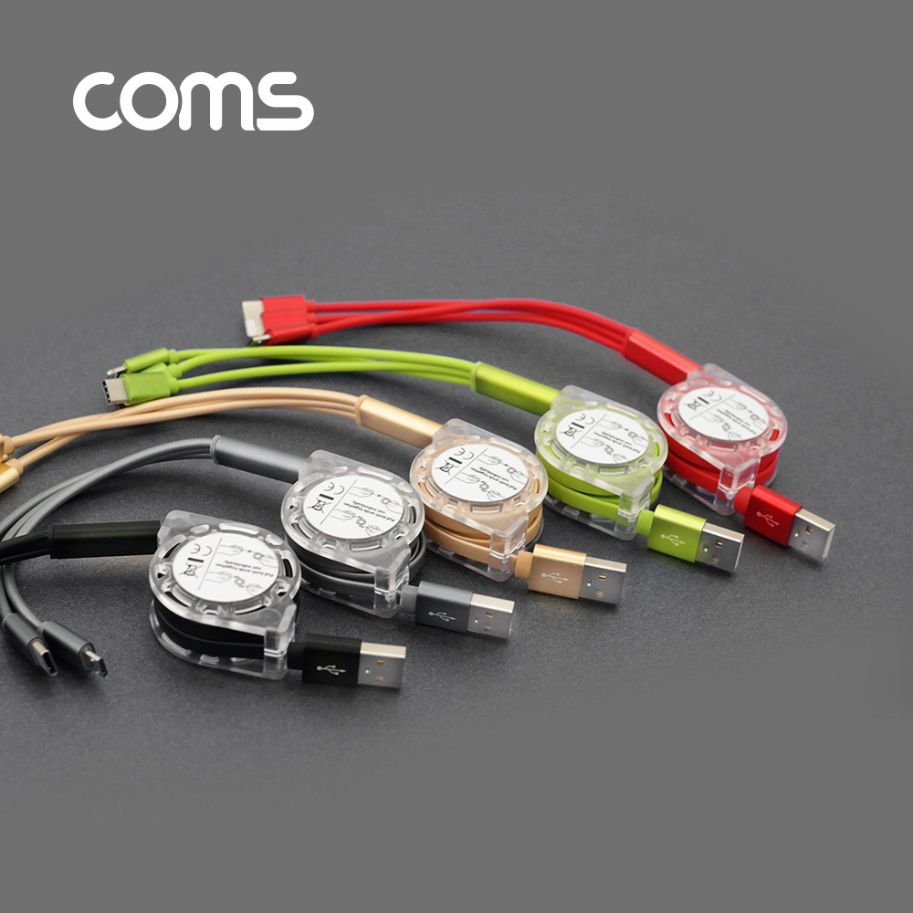 Coms 3 in 1 자동감김 릴케이블(충전전용)/USB 3.1(Type C),8핀,Micro 5핀, 1.2M/2.4A/1통(25set)