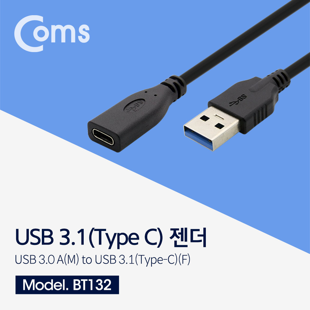 Coms USB 3.1(Type C) 젠더(C F/3.0 M) 20cm, C F/USB 3.0 A M