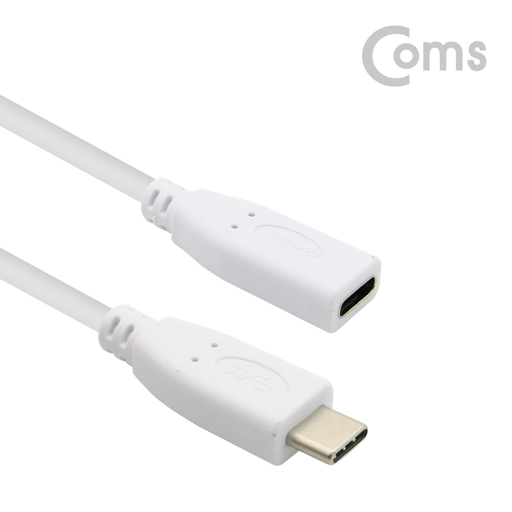 Coms USB 3.1(Type C) 케이블(M/F) 55cm, White / 연장
