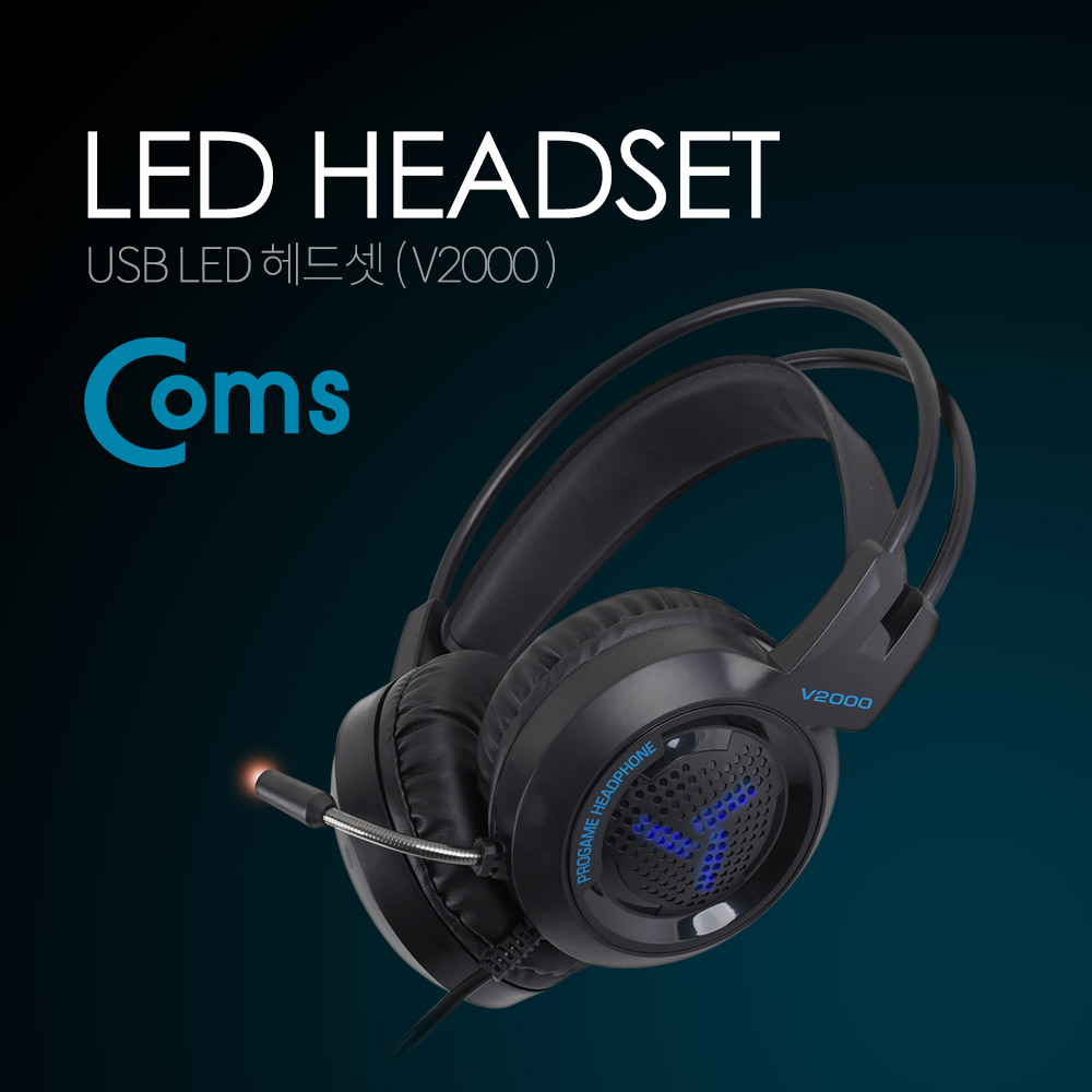 Coms 헤드셋(V2000) USB LED / 볼륨 컨트롤러 / 마이크 장착