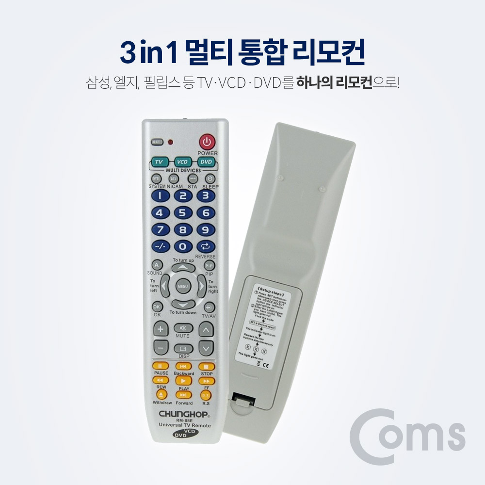 Coms 3 in 1 멀티 리모컨 / 리모콘 (TV/VCD/DVD)