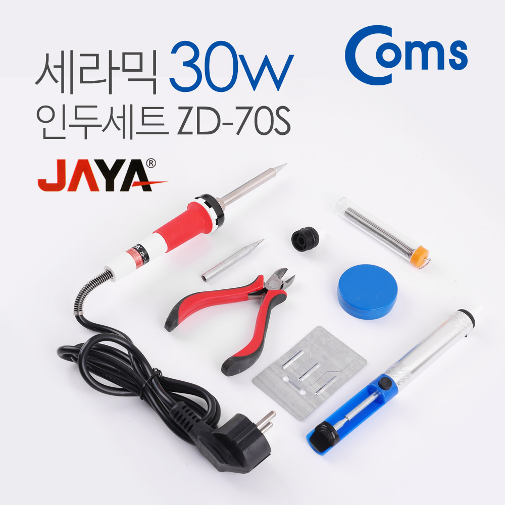 Coms JAYA / 자야 세라믹 인두세트(ZD-70S) 30W / 8종세트