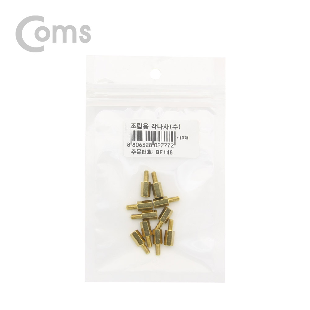 Coms 조립용 각 나사(수), 10ea