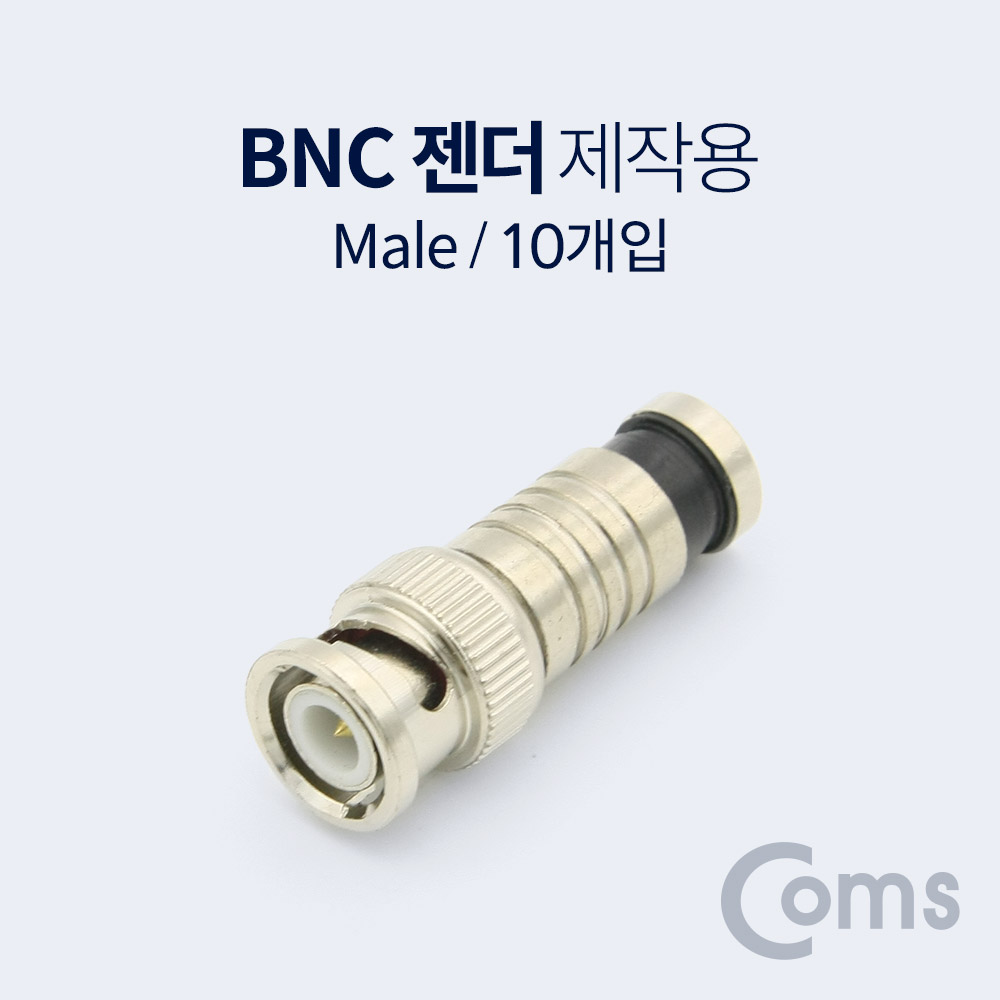 Coms BNC 컨넥터(BNC M), 10ea