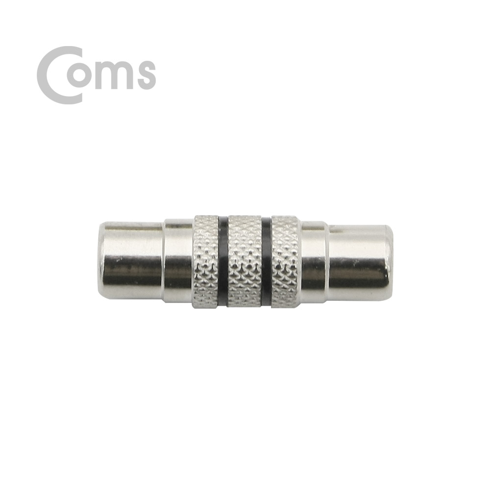 Coms RCA 젠더 (F/F), 메탈/Silver