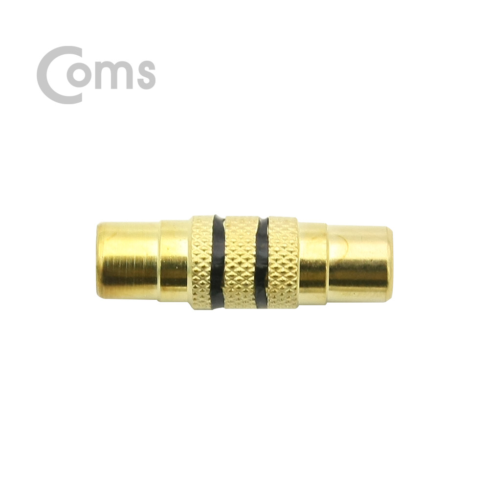 Coms RCA 젠더 (F/F), 메탈/Gold