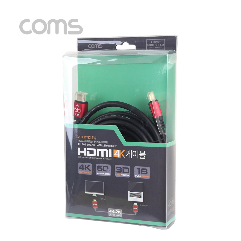 Coms HDMI 케이블(V2.0/고급형/Red Metal) 4K2K@60Hz / 5M