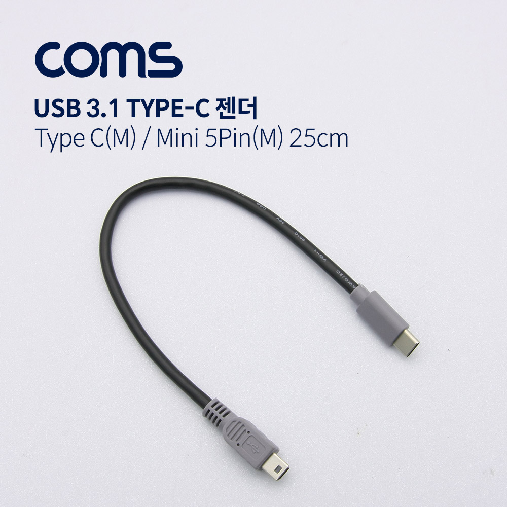 Coms USB 3.1(Type C) 케이블/ Type C(M)/Mini 5P(M) / 20cm