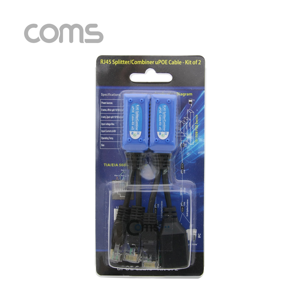 Coms RJ45 분배기/ 결합기