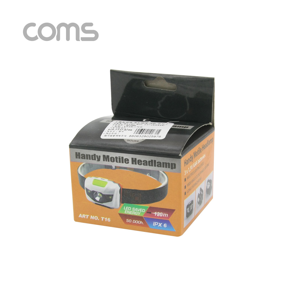 Coms 헤드램프 (3W, White 1LED+Red 2LED) / 건전지(AAAx3) / LED 램프