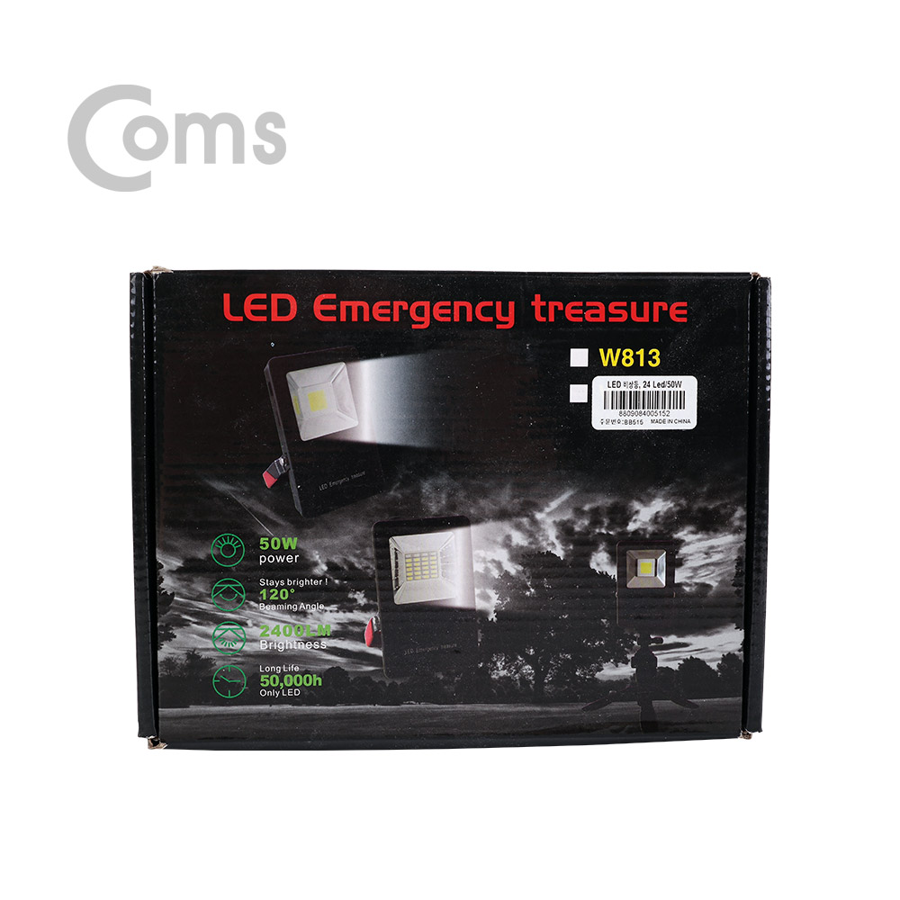 Coms LED 비상등, 24LED/50W / 18650 배터리 한 개 포함