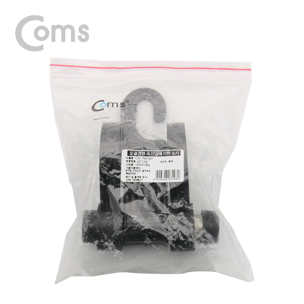 Coms 차량용 거치대(고리*2) 소형, 헤드레스트 장착