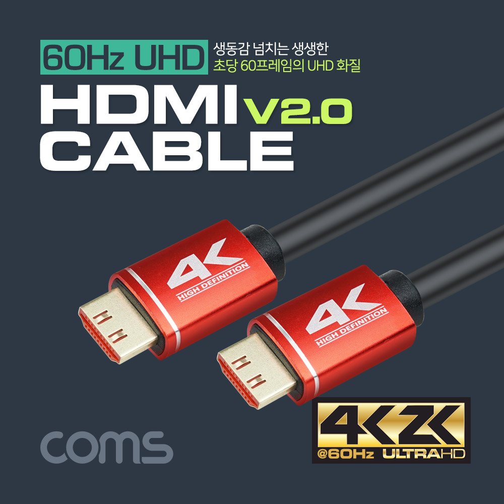 Coms HDMI 케이블 (M/M) 10M / 4K*2K @60Hz 지원