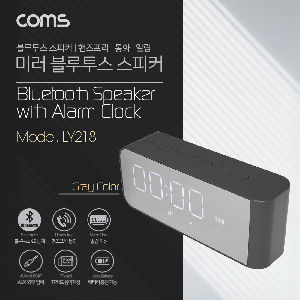 Coms 알람 블루투스 스피커, Gray / 32GB SD지원, 2200mAh, 3.5mm, Aux, FM라디오