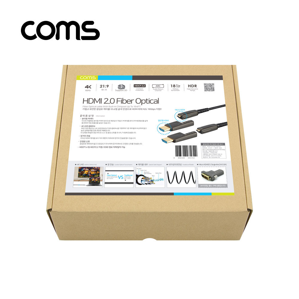 Coms HDMI 리피터 분리형 광케이블 75M / 4K2K@60Hz / Micro HDMI+HDMI 커넥터