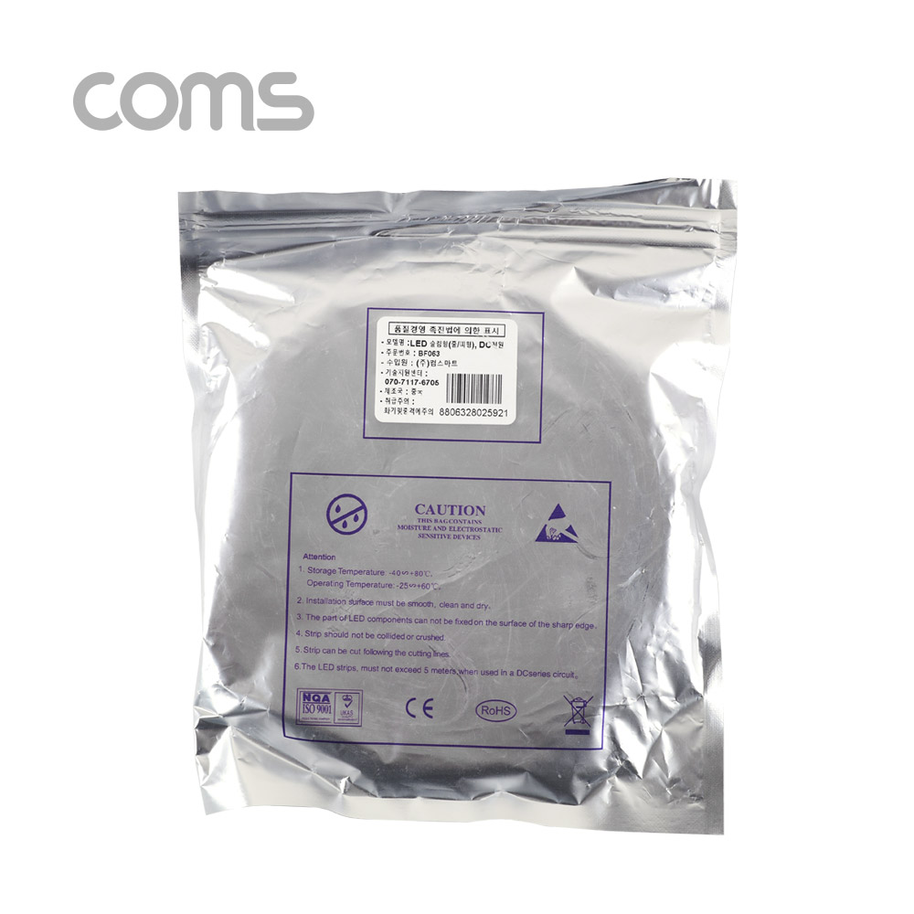 Coms LED 슬림형(줄/띠형), DC전원, 초고휘도 슬림 LED/5M, White