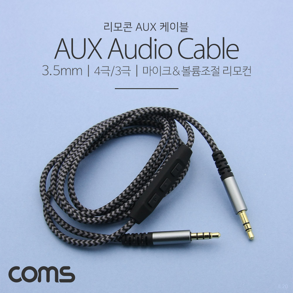 Coms AUX 케이블(4극/3극) 1.2M, 리모콘/Black ST3.5 MM