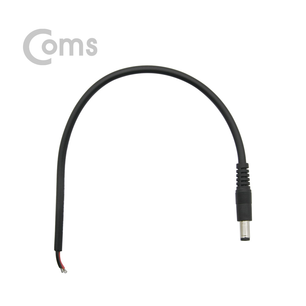 Coms DC 전원 케이블(제작용), DC 플러그(M), 25cm DC 2선 5.5/Black
