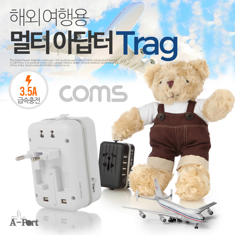 해외여행용 멀티 아답터 Trag / USB 4 port / WHITE