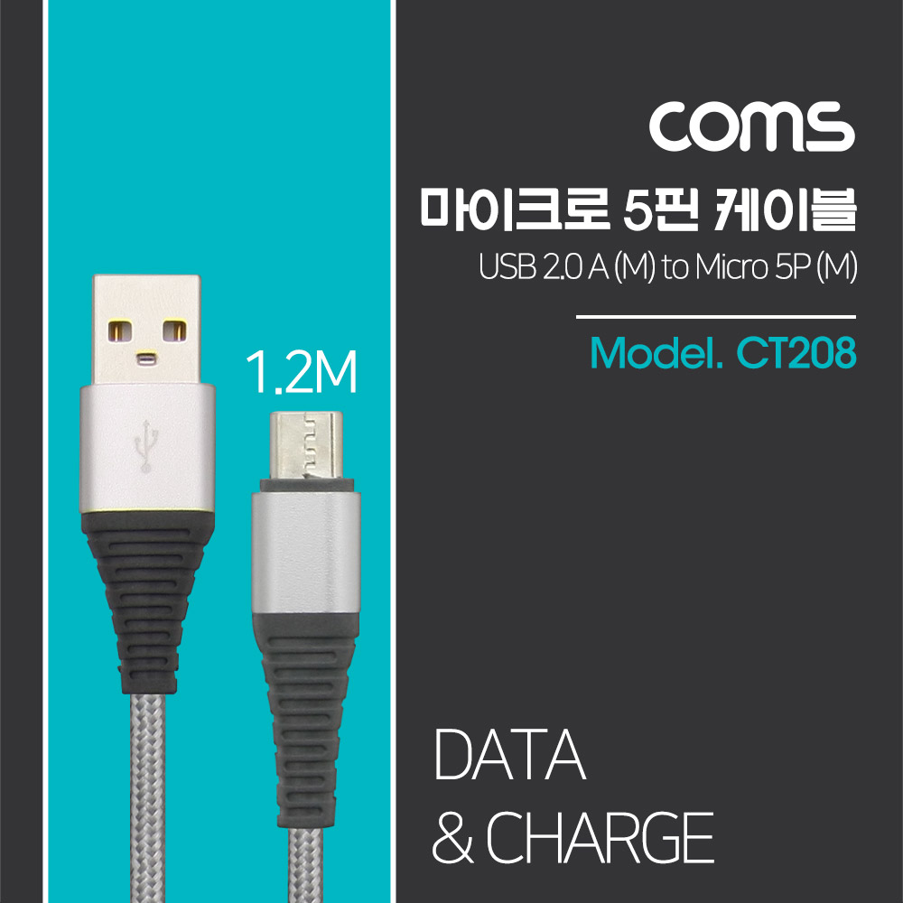 Coms USB 케이블-Micro B(M)/A(M) 1.2M 고급형, 패브릭 피복 /Micro 5P